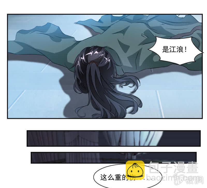受伤的变态-第39话