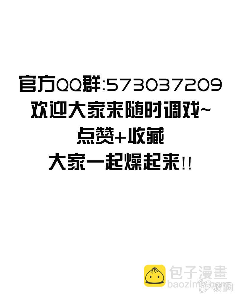 受伤的变态-第39话
