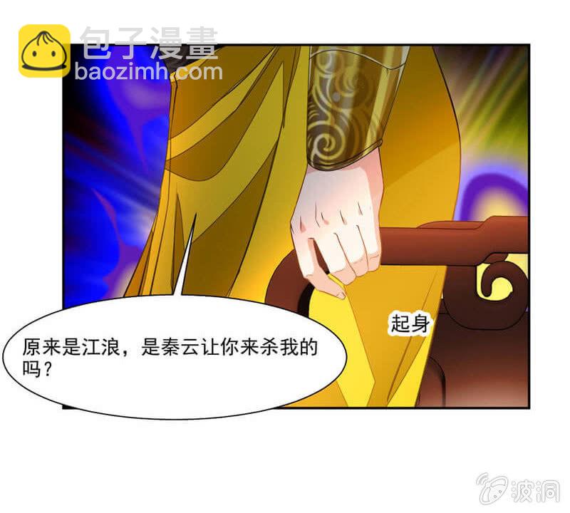 受伤的变态-第39话