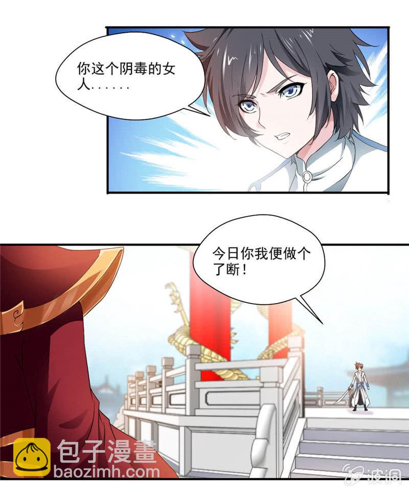 叫我老师-第5话