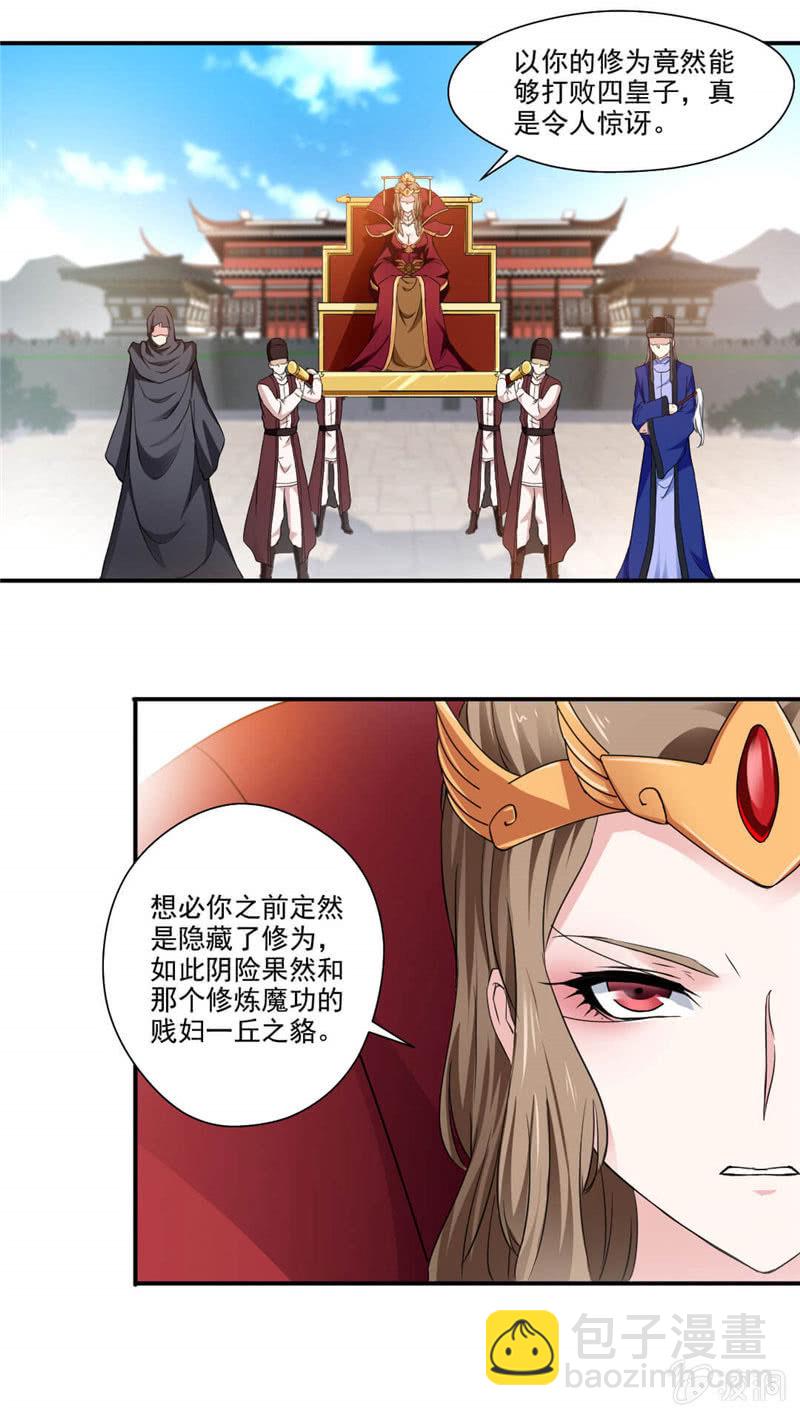 叫我老师-第5话