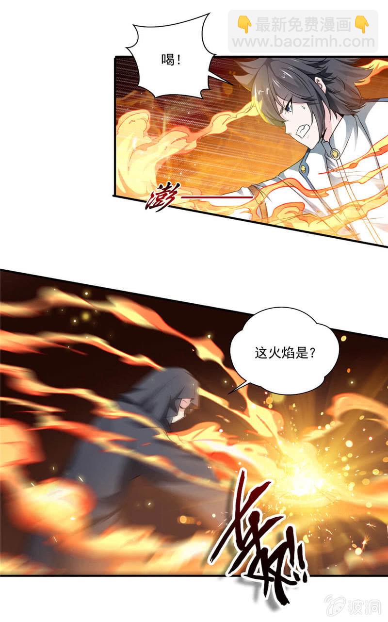 叫我老师-第5话