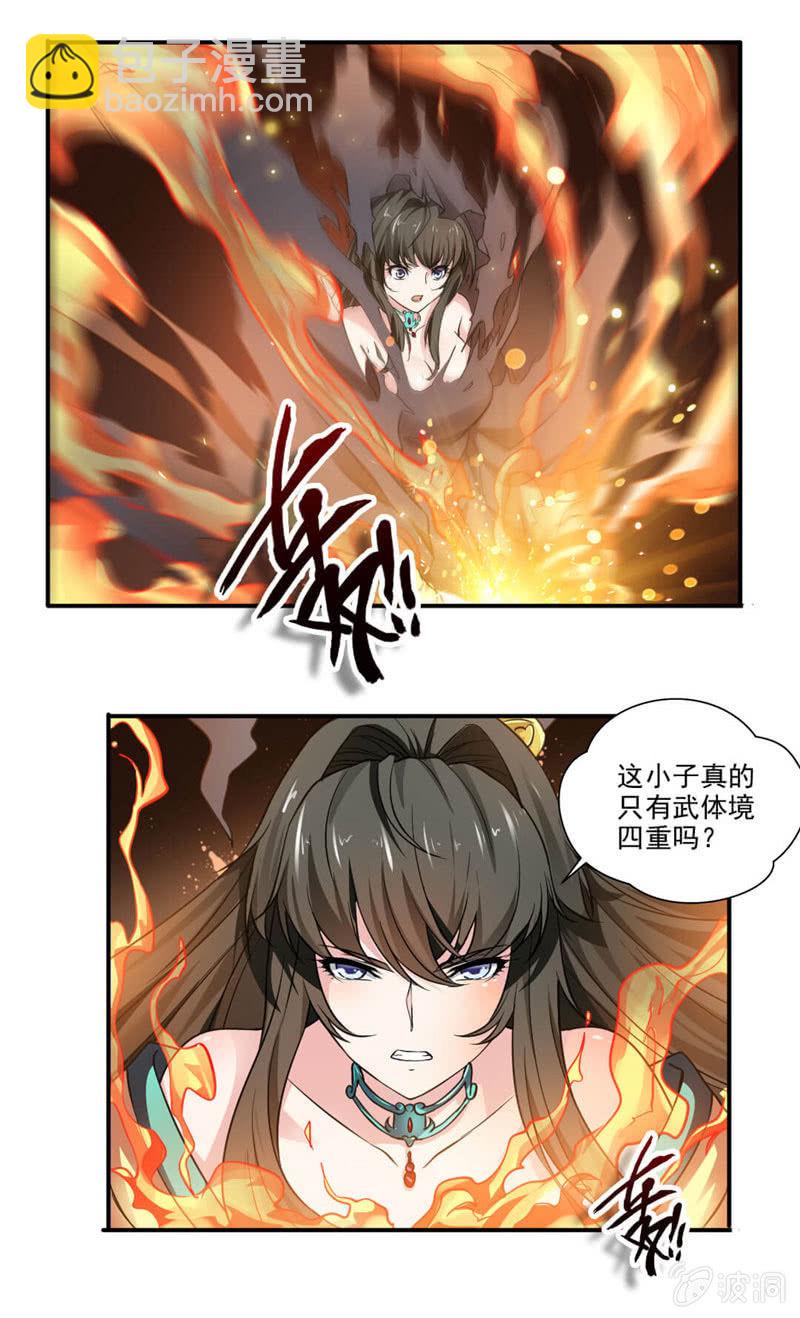 叫我老师-第5话