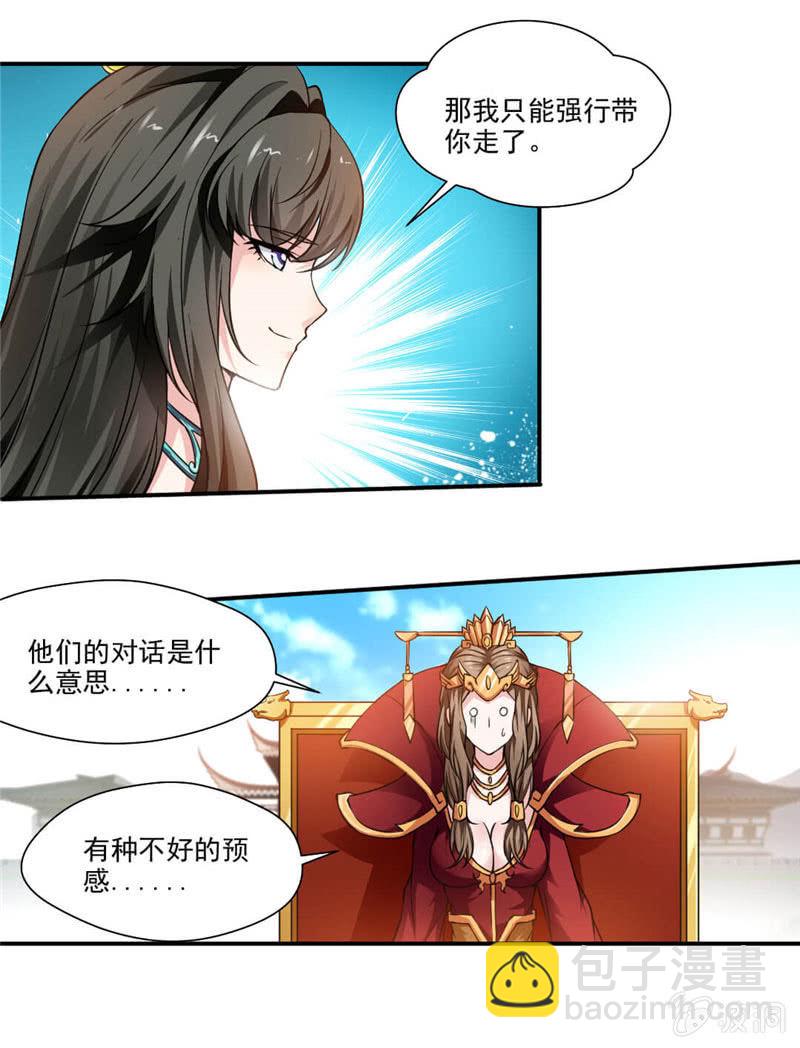叫我老师-第5话