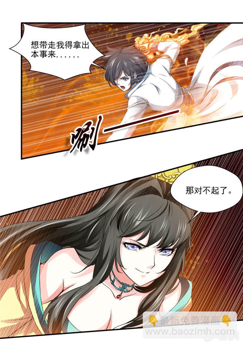 叫我老师-第5话