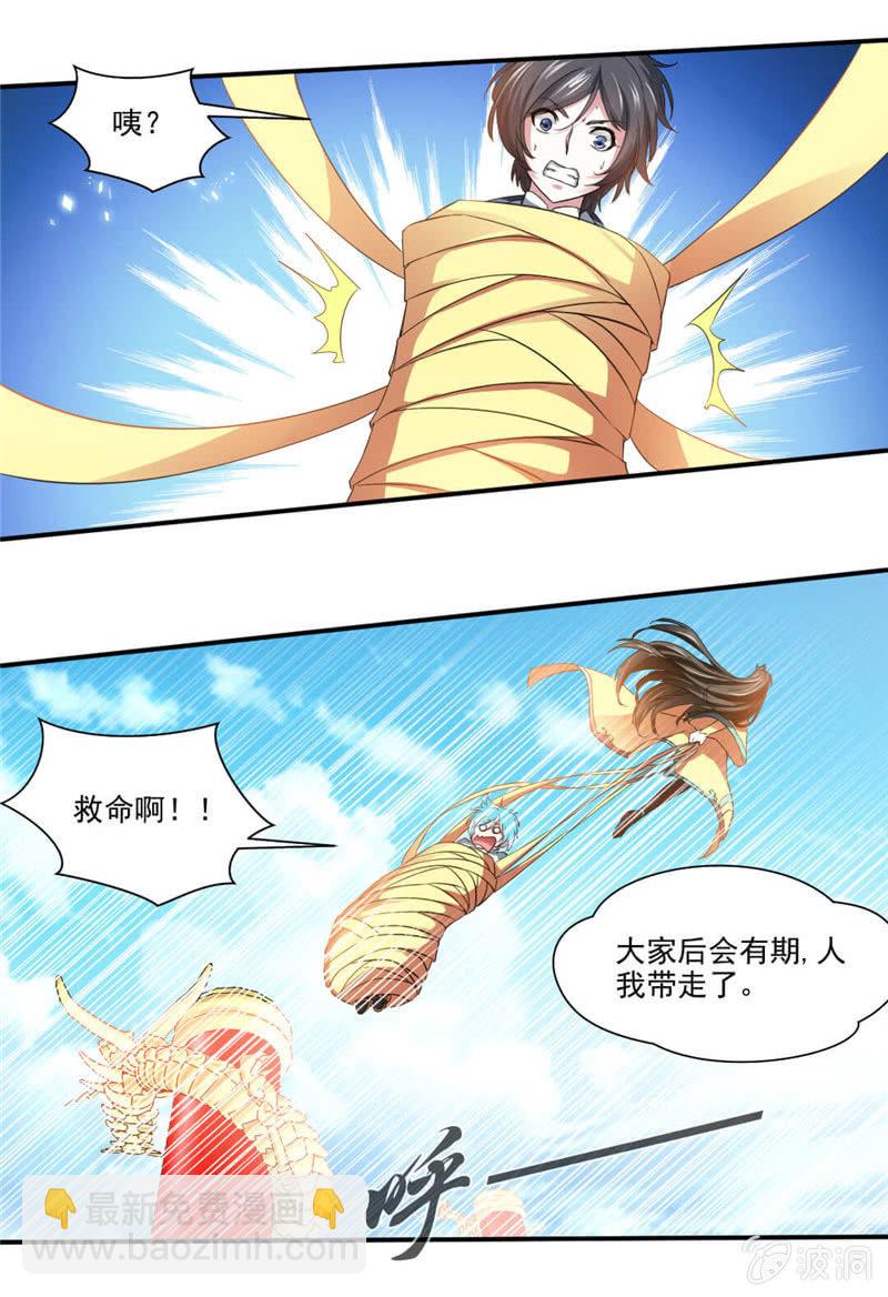 叫我老师-第5话