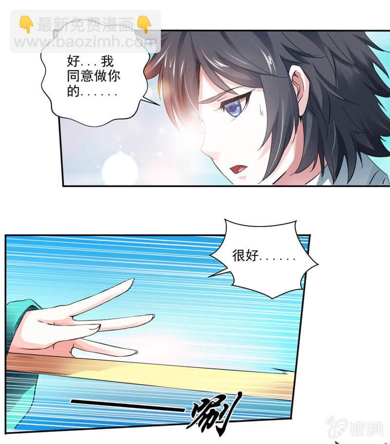 叫我老师-第5话