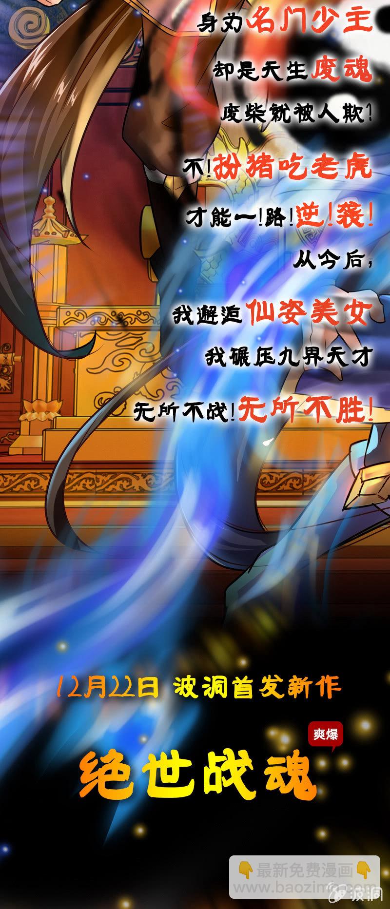 叫我老师-第5话
