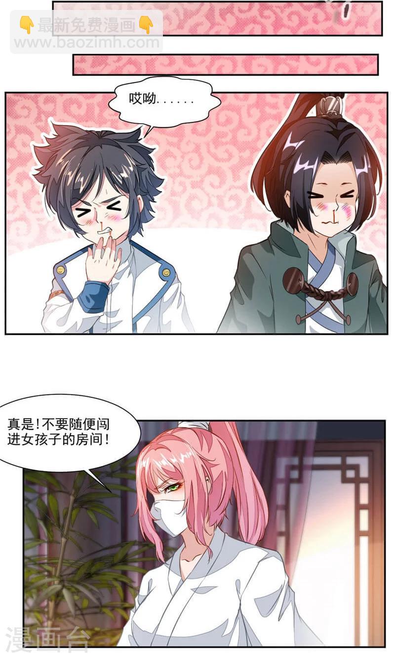 第41话 男女合宿？-第69话