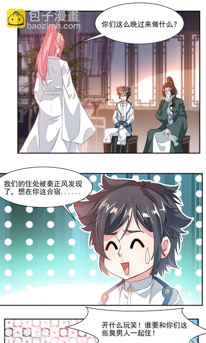 第41话 男女合宿？-第69话