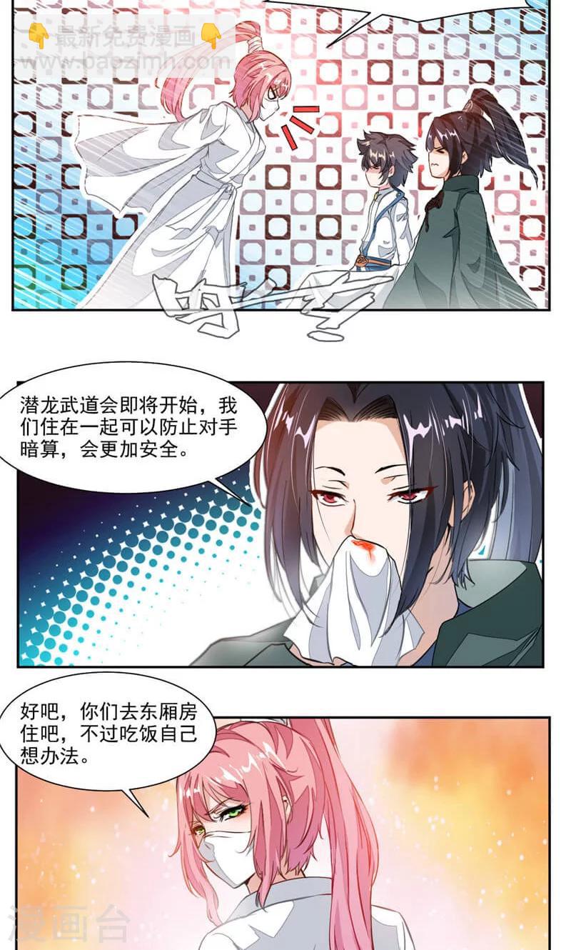 第41话 男女合宿？-第69话