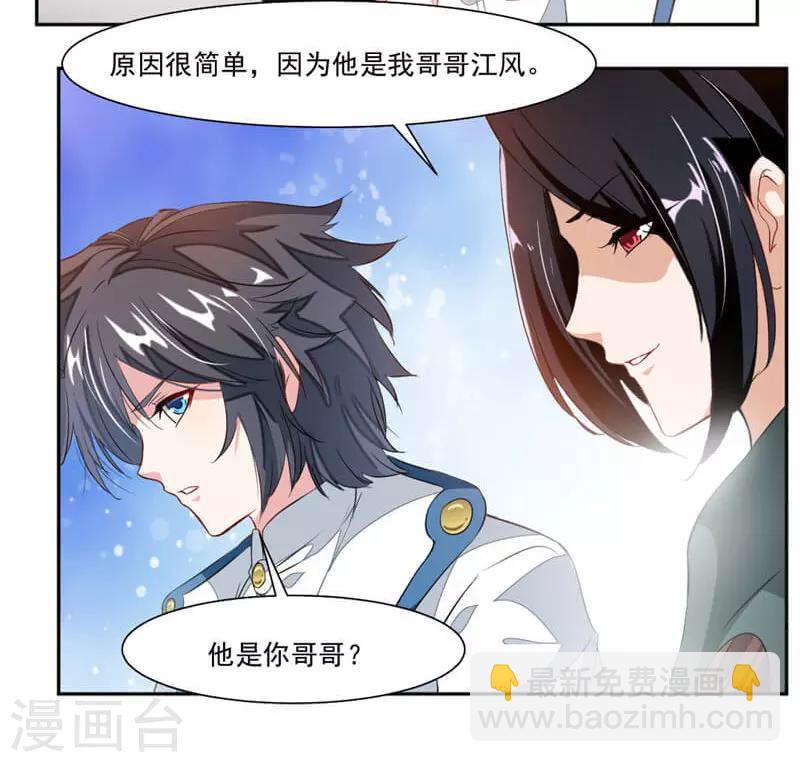 第43话 居然先比做菜？？？-第71话