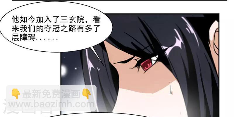 第43话 居然先比做菜？？？-第71话