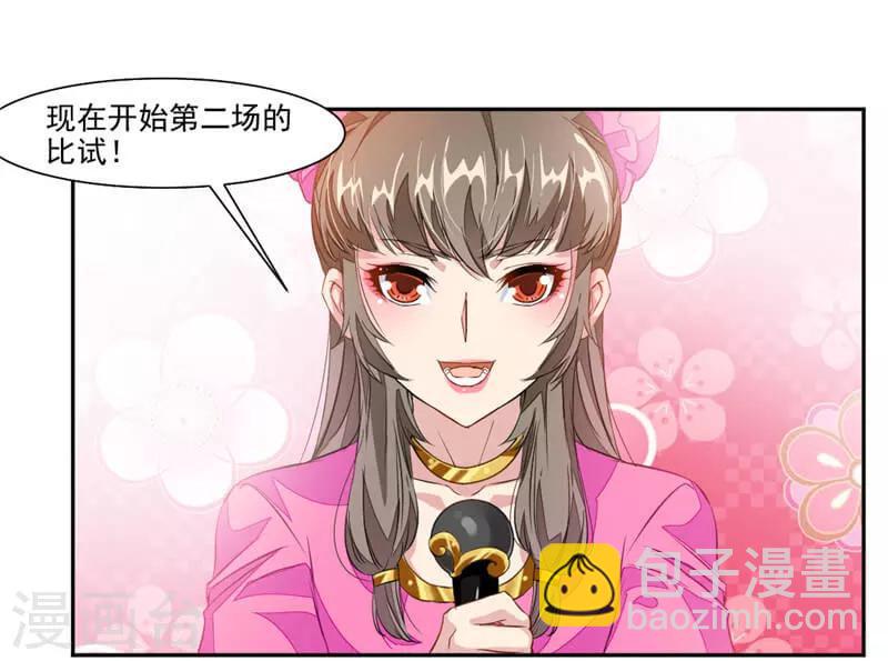 第43话 居然先比做菜？？？-第71话
