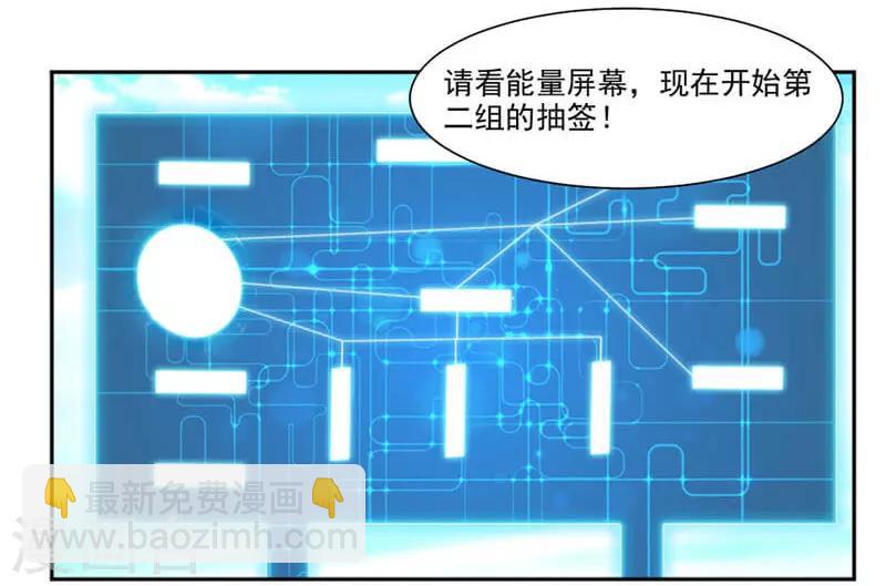 第43话 居然先比做菜？？？-第71话