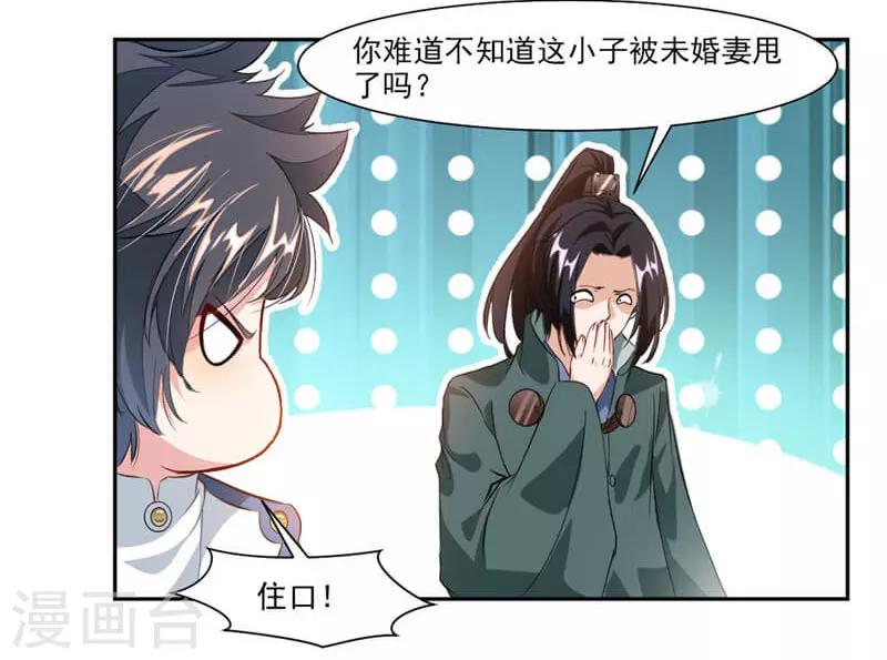第43话 居然先比做菜？？？-第71话