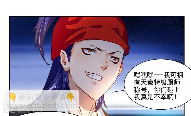 第43话 居然先比做菜？？？-第71话