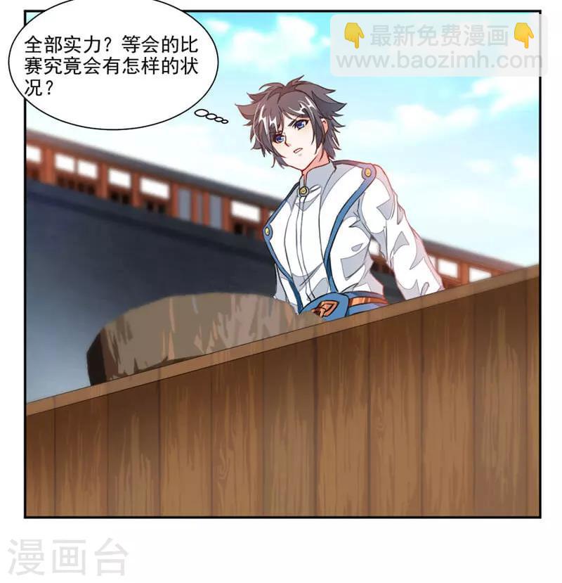 第43话 居然先比做菜？？？-第71话