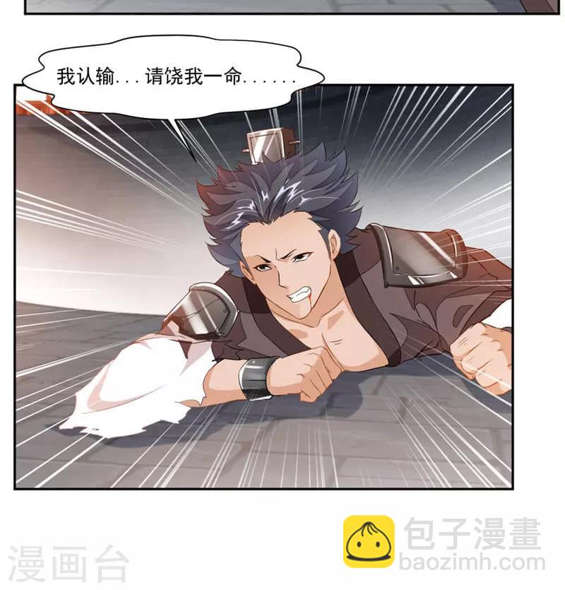 第43话 居然先比做菜？？？-第71话