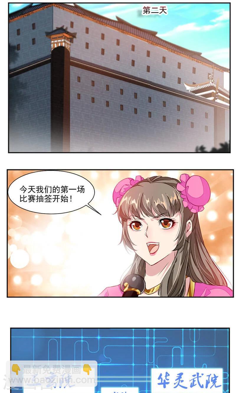 第46话 姐姐，好久不见-第75话