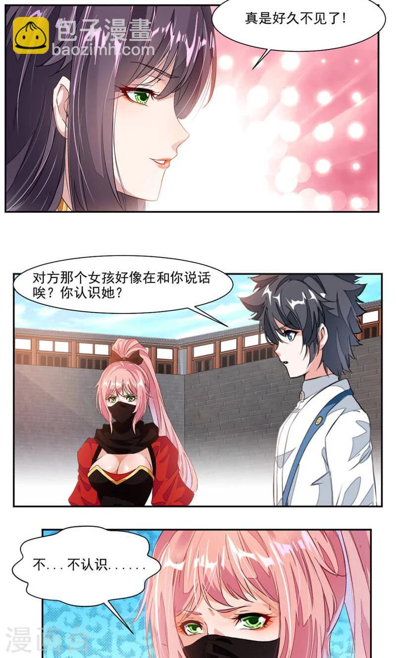 第46话 姐姐，好久不见-第75话