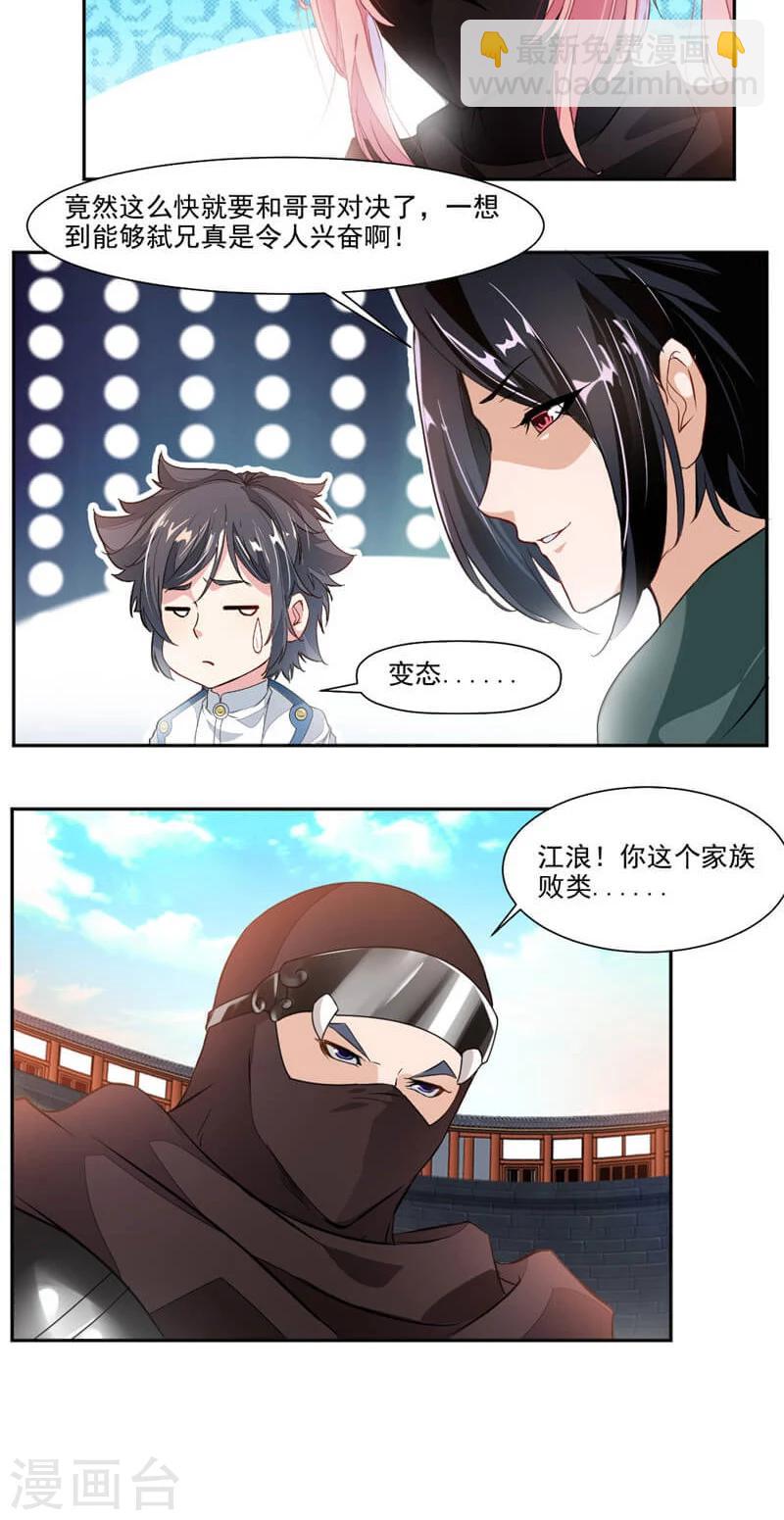第46话 姐姐，好久不见-第75话