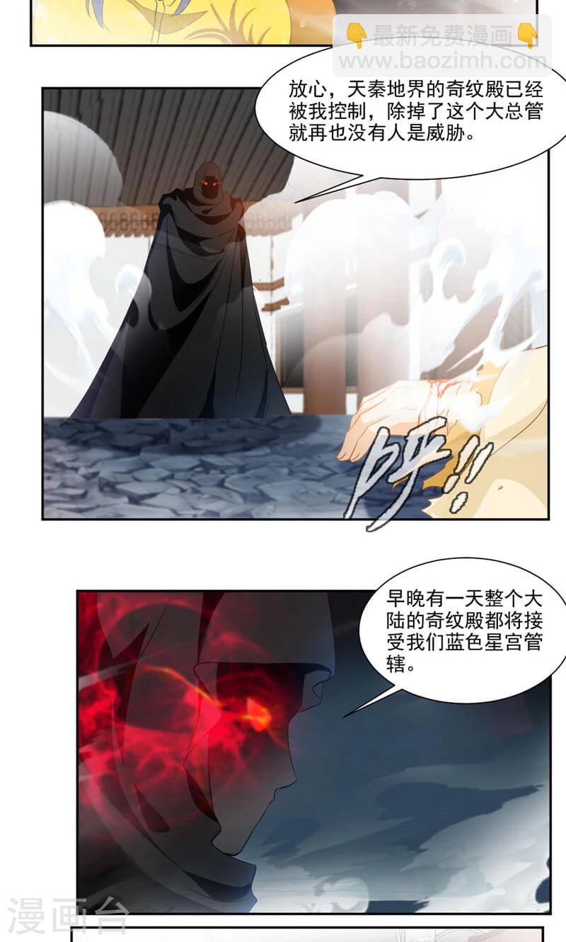 第46话 姐姐，好久不见-第75话