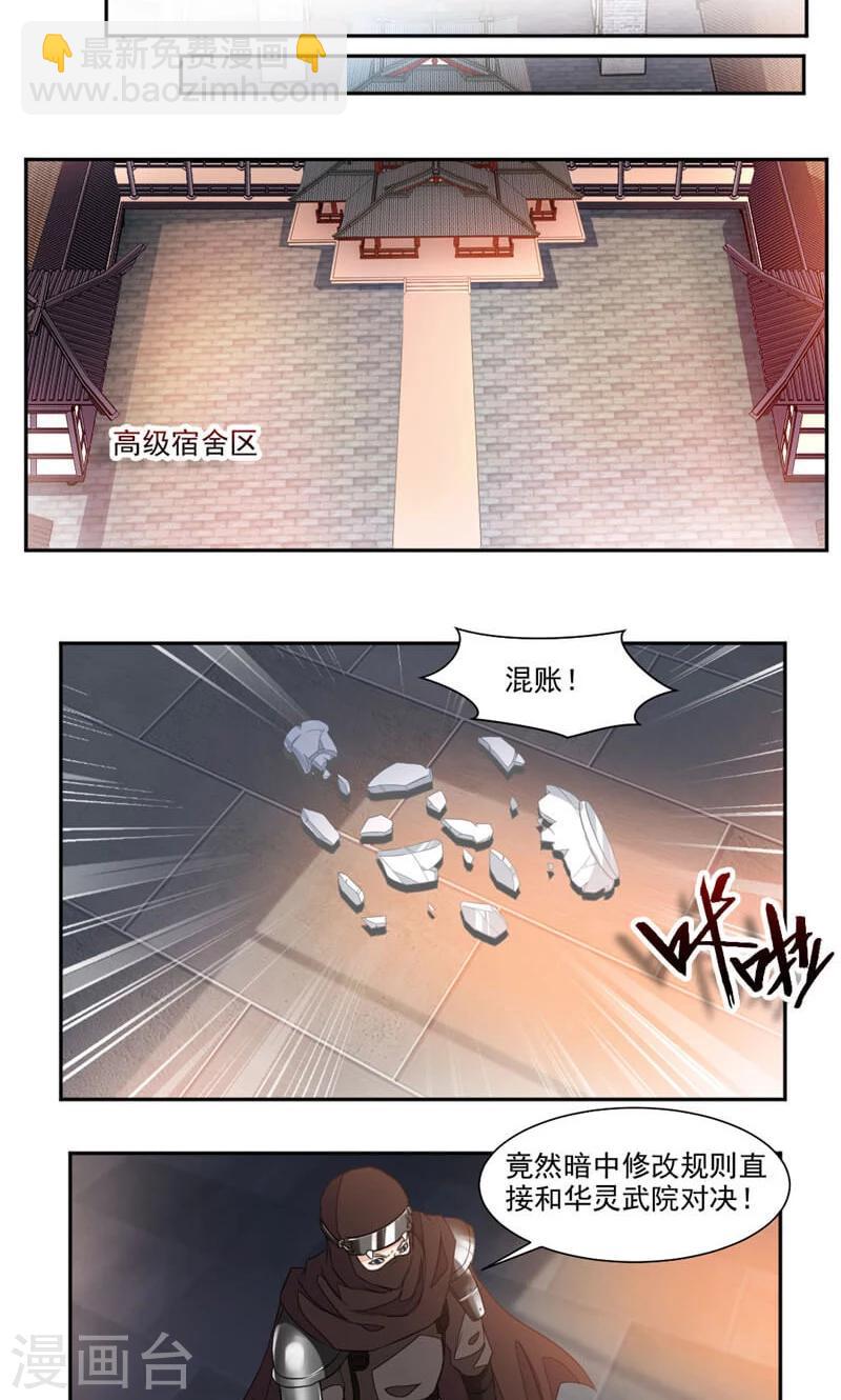 第46话 姐姐，好久不见-第75话
