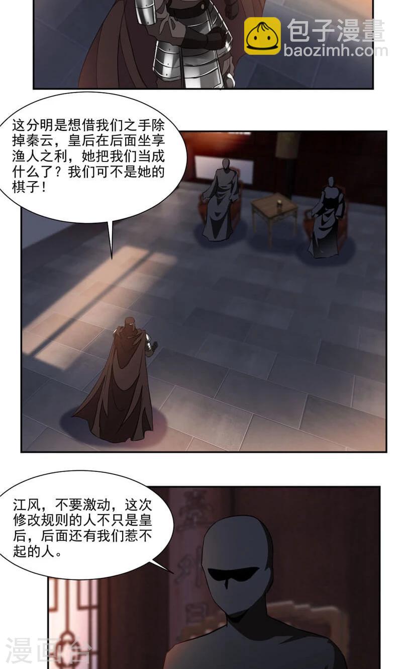第46话 姐姐，好久不见-第75话