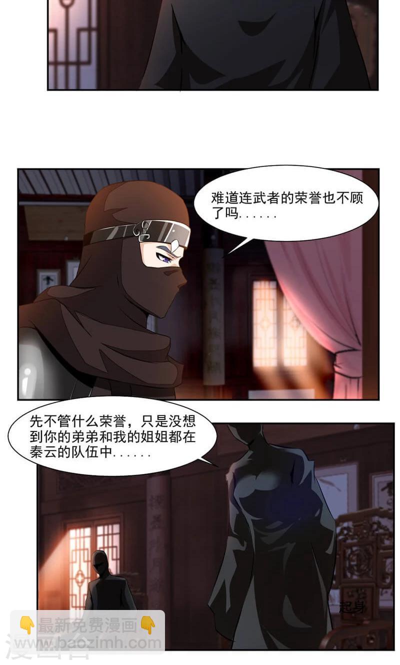 第46话 姐姐，好久不见-第75话