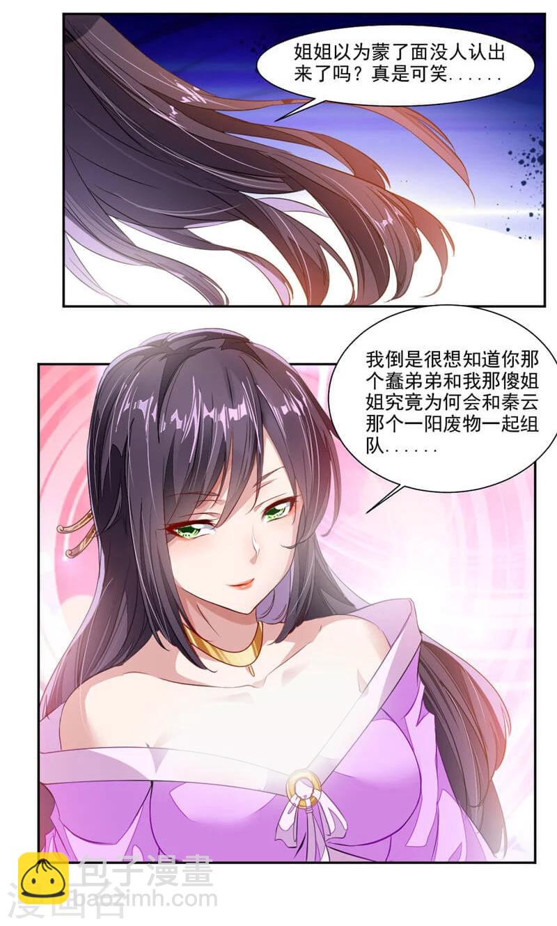 第46话 姐姐，好久不见-第75话
