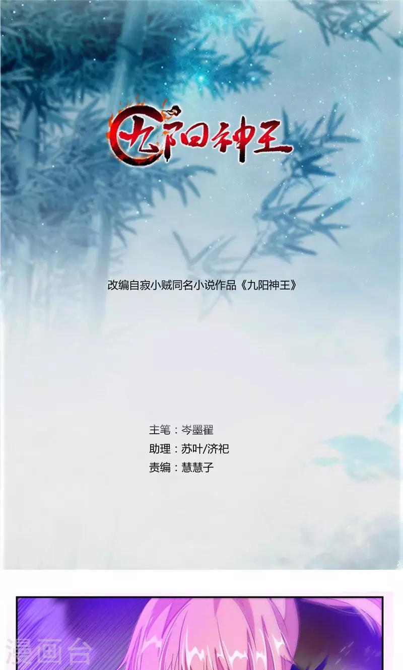 第48话 乖乖睡吧-第77话