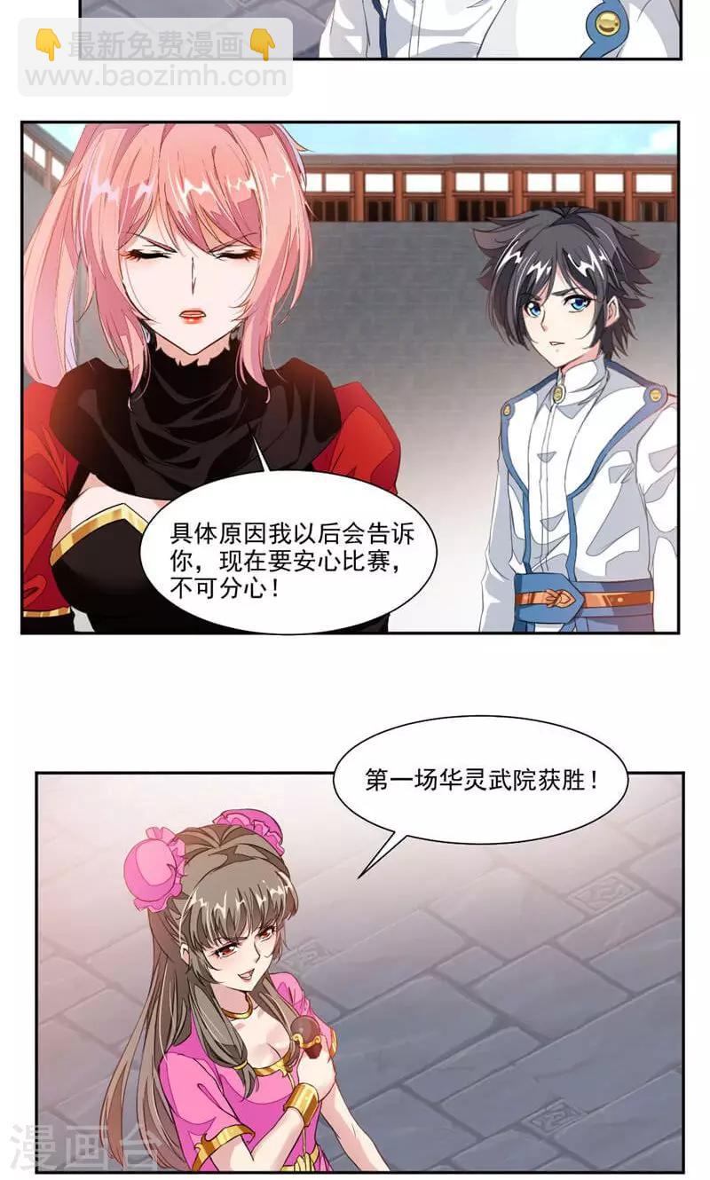 第48话 乖乖睡吧-第77话