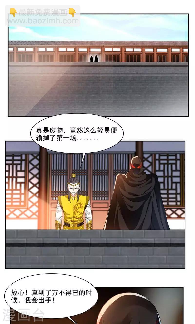 第48话 乖乖睡吧-第77话