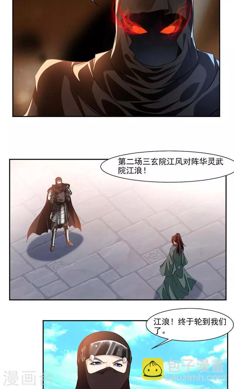 第48话 乖乖睡吧-第77话