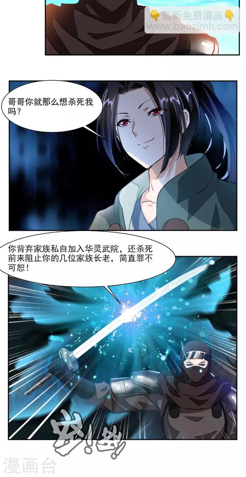 第48话 乖乖睡吧-第77话