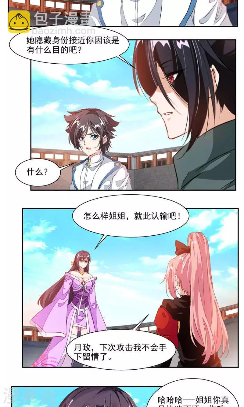 第48话 乖乖睡吧-第77话