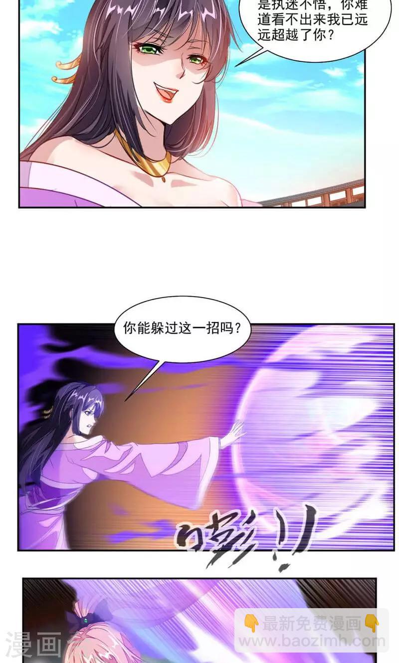 第48话 乖乖睡吧-第77话