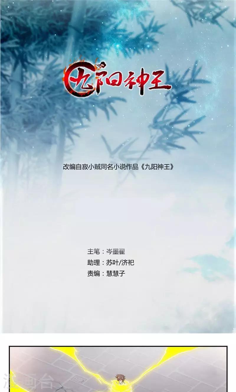 第50话 天刑塔-第79话