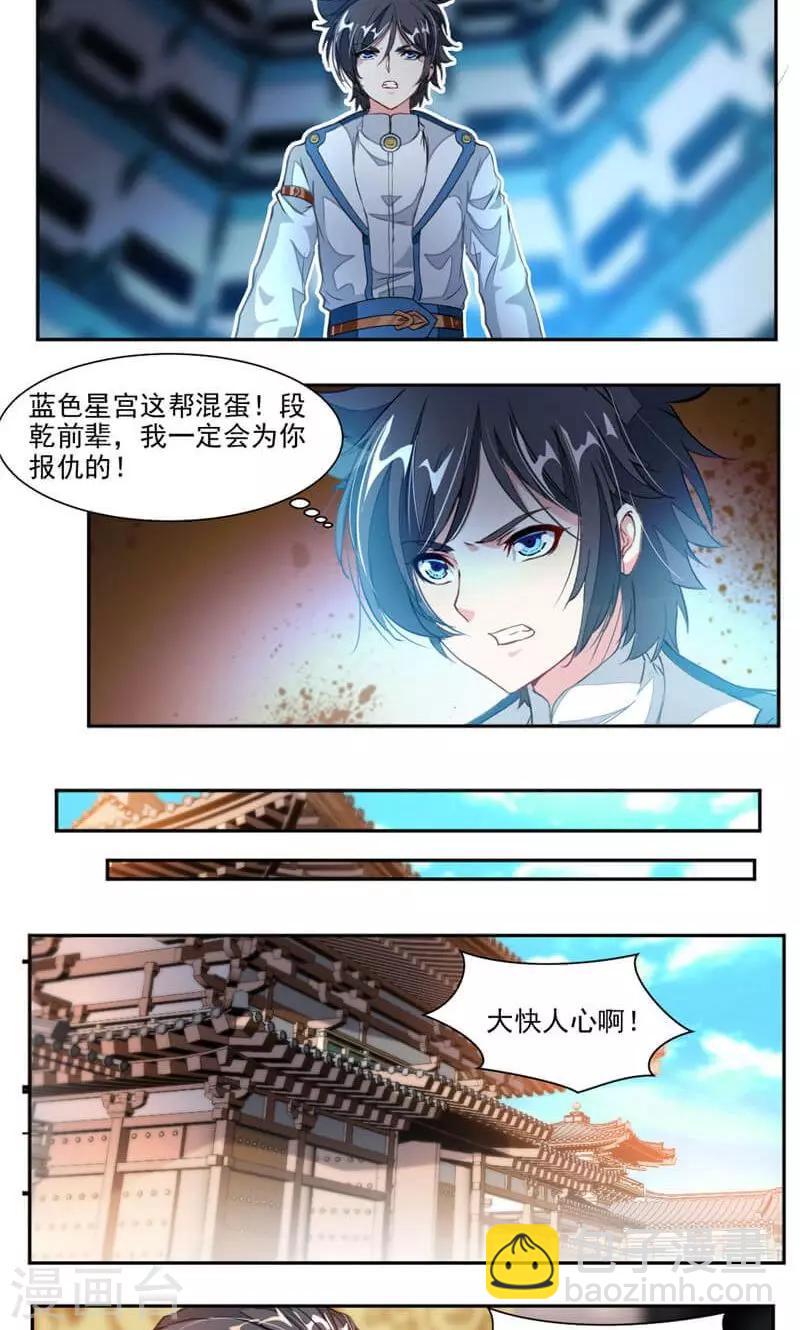第50话 天刑塔-第79话