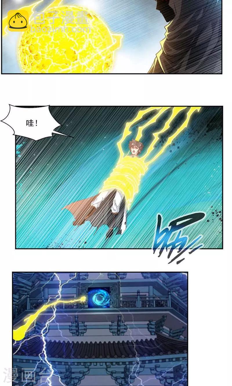 第50话 天刑塔-第79话