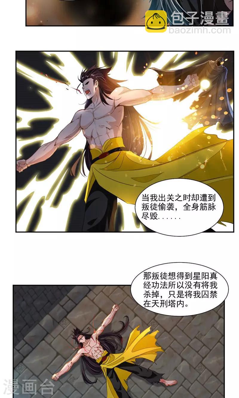 第52话 互相赠礼-第81话
