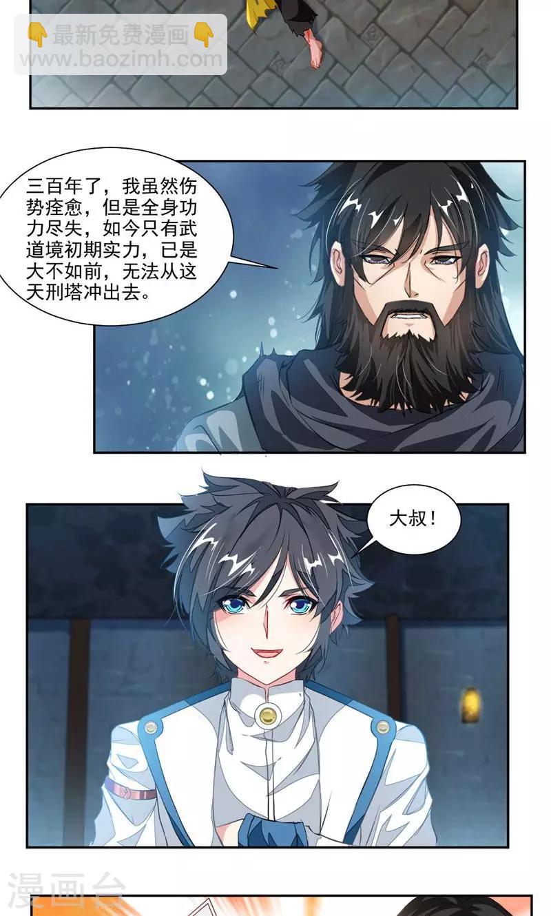 第52话 互相赠礼-第81话