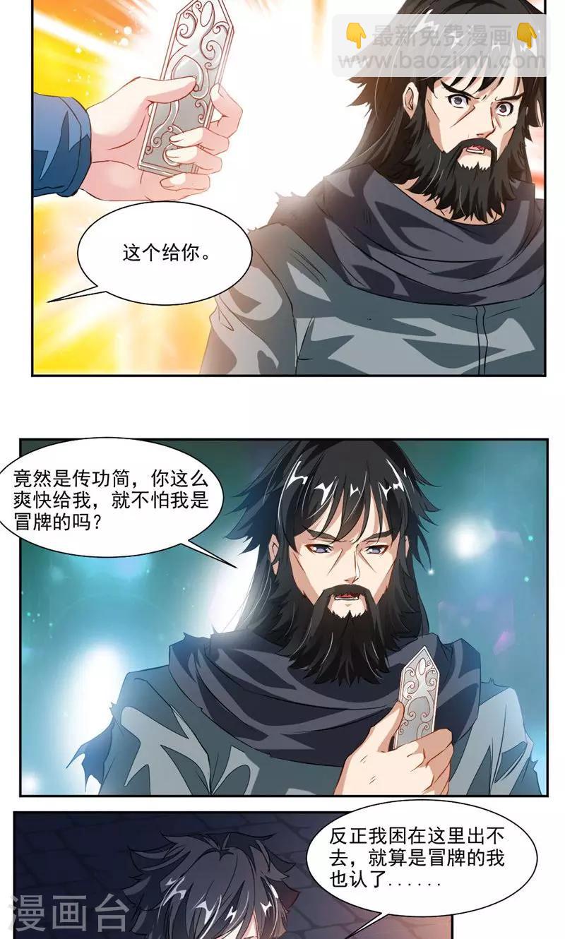 第52话 互相赠礼-第81话
