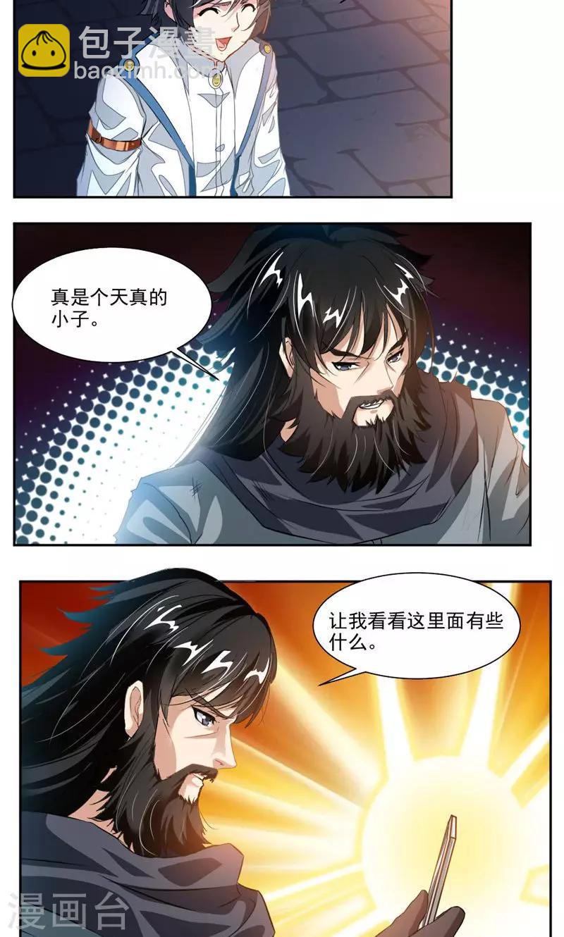 第52话 互相赠礼-第81话