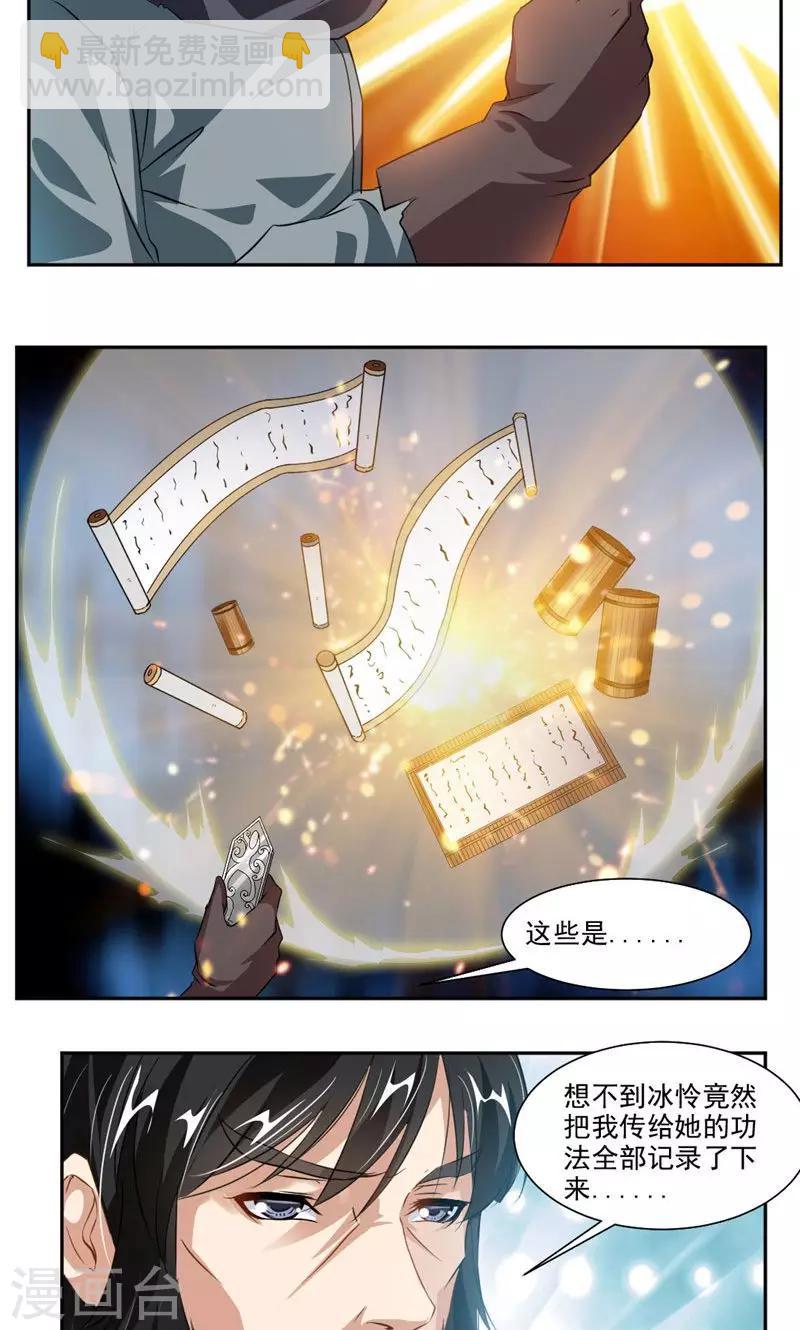 第52话 互相赠礼-第81话