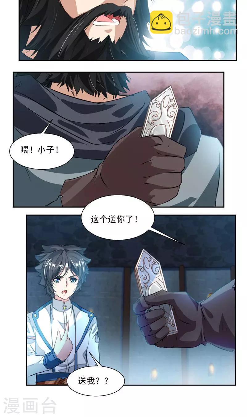 第52话 互相赠礼-第81话