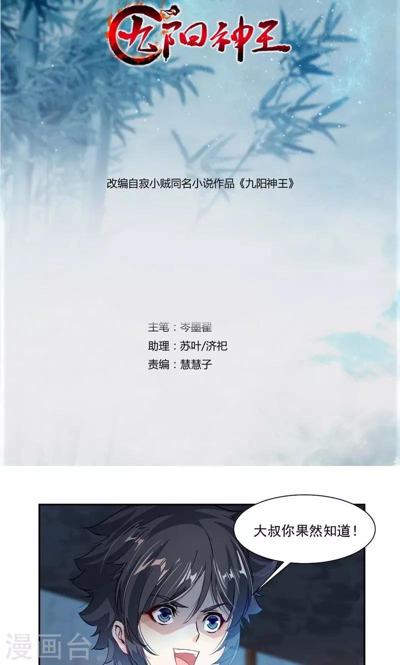 第52话 互相赠礼-第81话