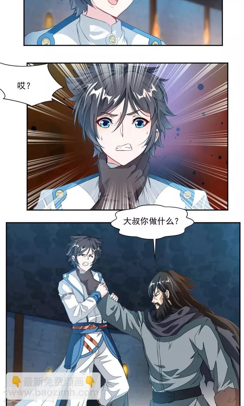 第52话 互相赠礼-第81话