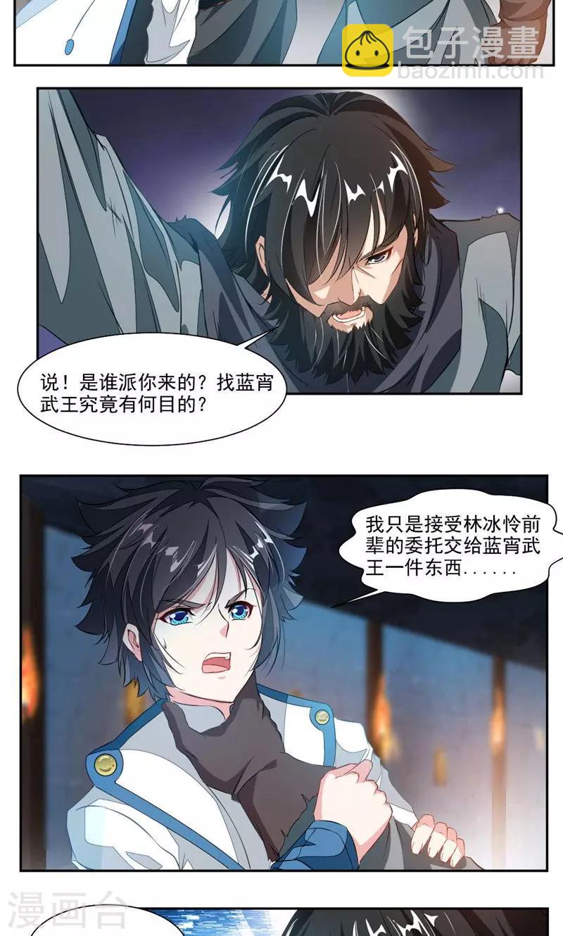 第52话 互相赠礼-第81话